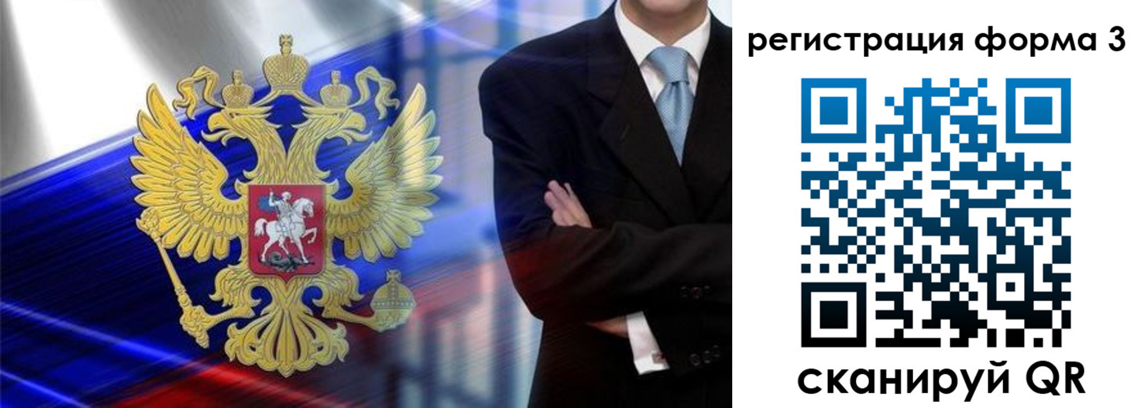 миграционный учет в Печорах
