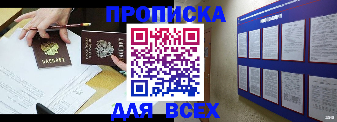 прописка ребенка в Печорах