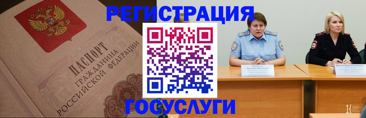 временная регистрация гарантия в Печорах