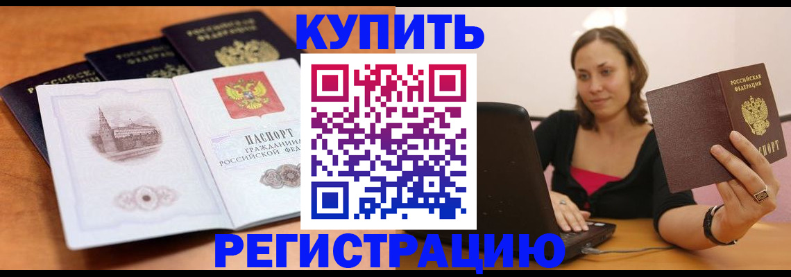 прописка для военкомата в Печорах