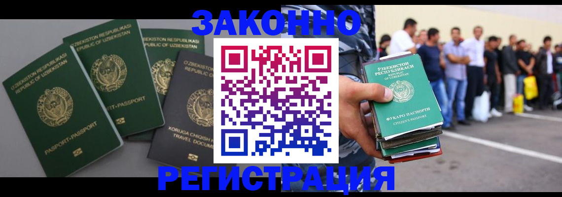 временная регистрация законно в Печорах