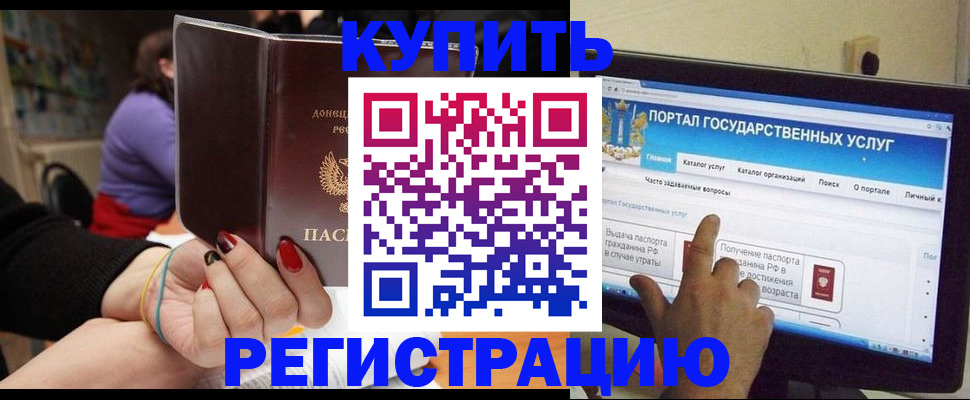 прописка для кредита в Печорах